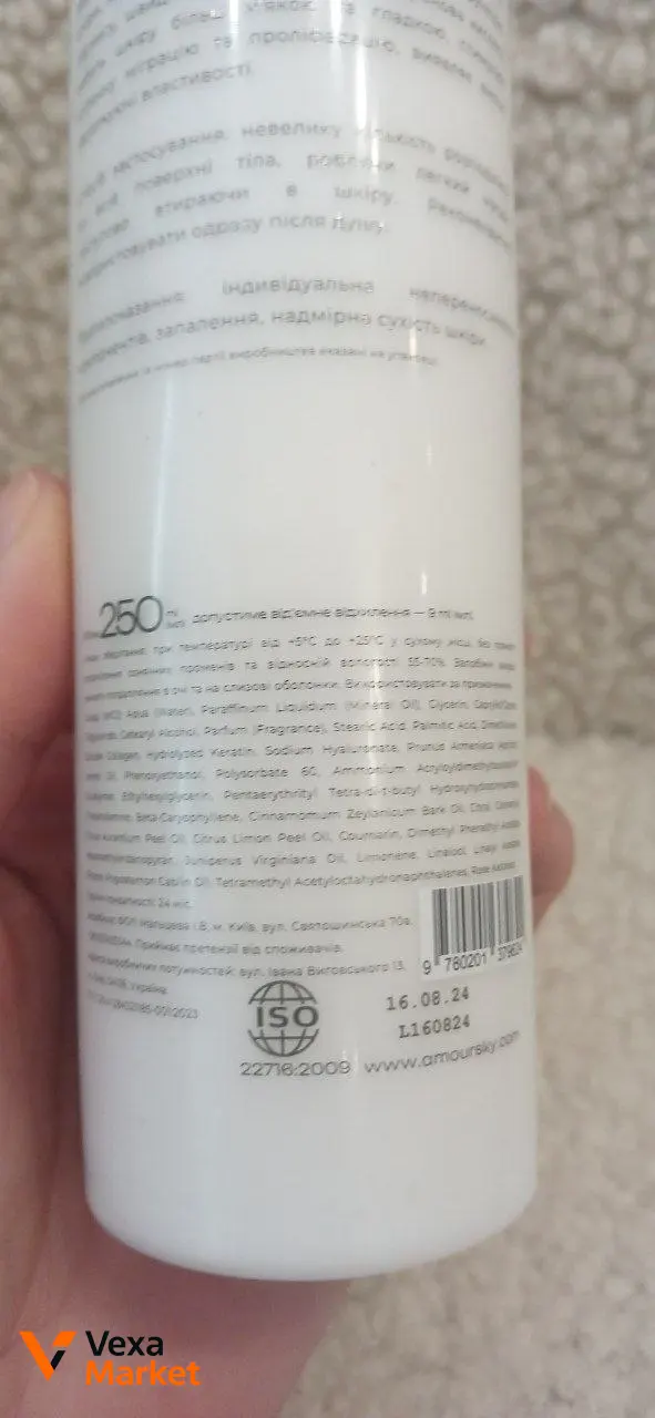 Парфумований лосьйон для тіла AMOURSKY Courage, 250ml — фото 2