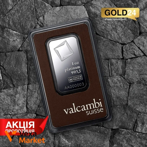 Платиновый слиток Valcambi 31,1г