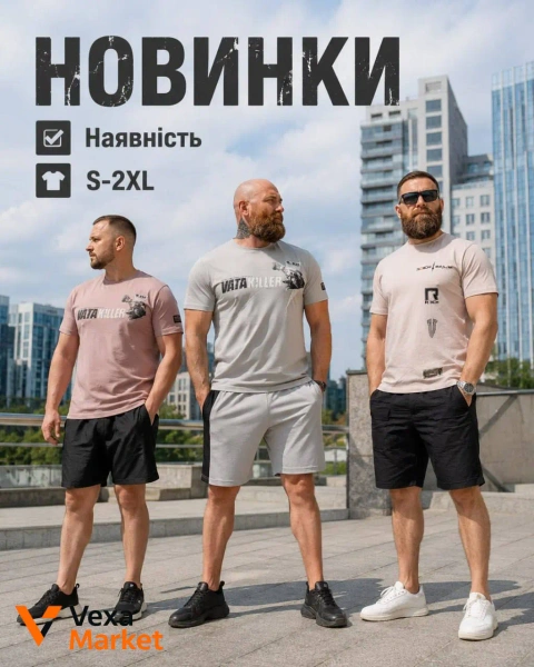 Комплект: Футболка + Шорти TropiFlex Classic