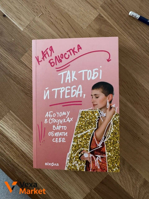 Книги: Катя Бльостка, Наталія Оздемір, Олена Пшенична
