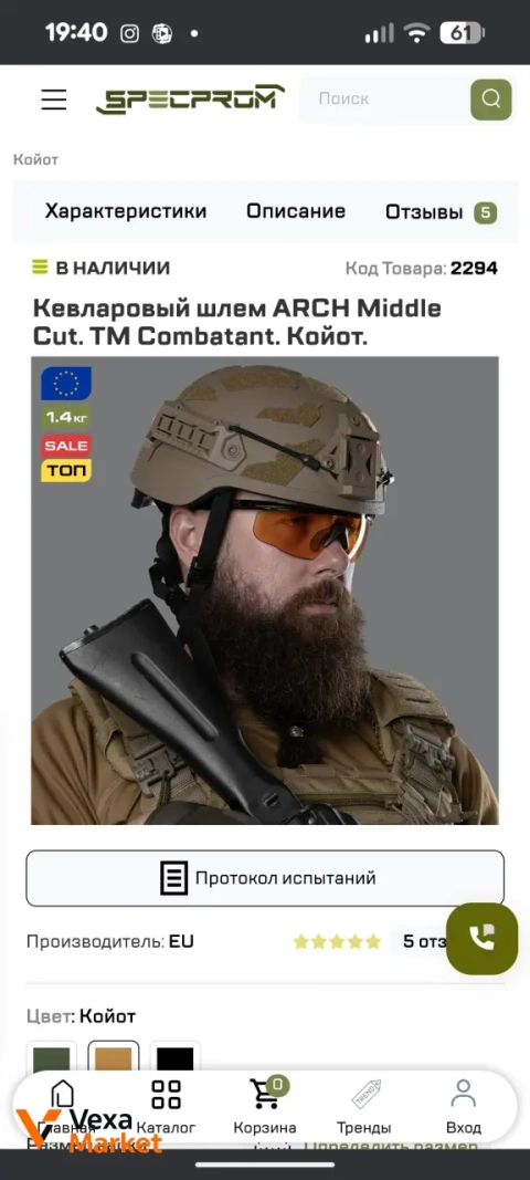 Шлем Combatant ARCH Middle Cut размер М-Л