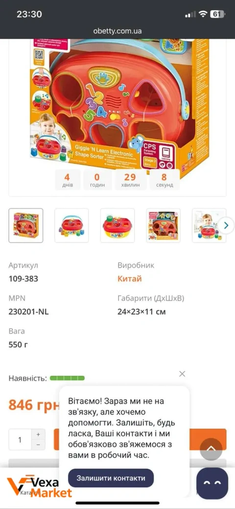 Музичний сортер для дітей