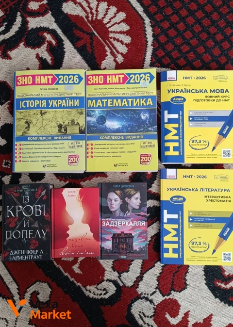 Посібники для підготовки до НМТ (Історія України, Математика, Українська мова, Українська література) та художні книги