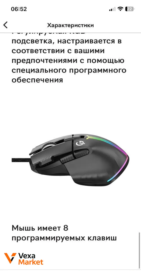 Ігрова миша Gamerpro 500B з підсвіткою — фото 3