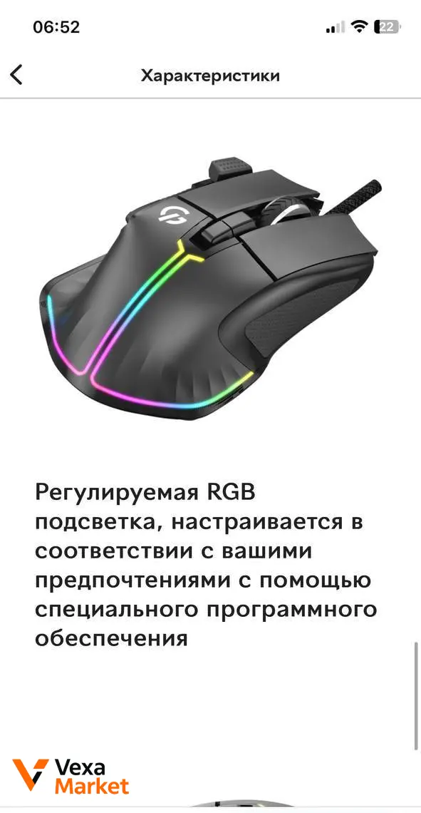 Ігрова миша Gamerpro 500B з підсвіткою — фото 4
