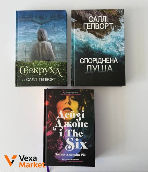 Книги: «Дейзі Джонс і The Six», «Споріднена душа», «Свекруха»