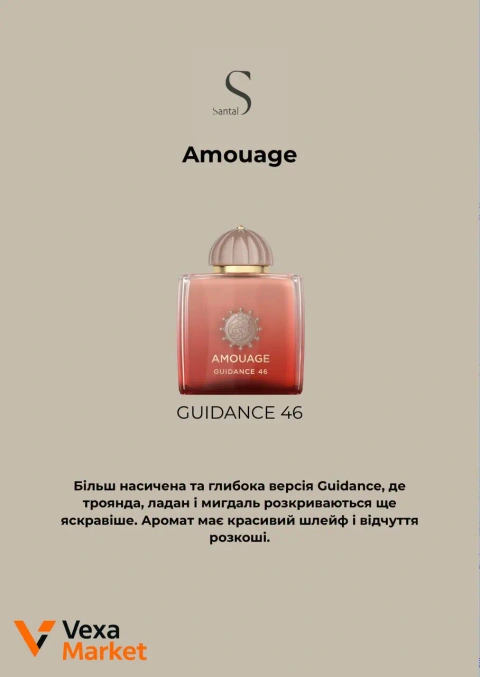 Amouage GUIDANCE 46 парфум