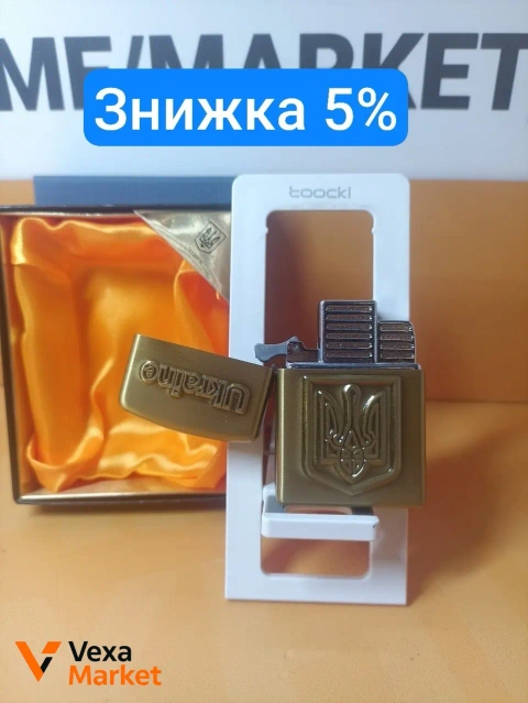 Газова запальничка Ukraine з гербом у подарунковій упаковці