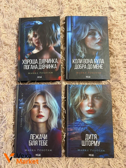 Книги Майка Роботам