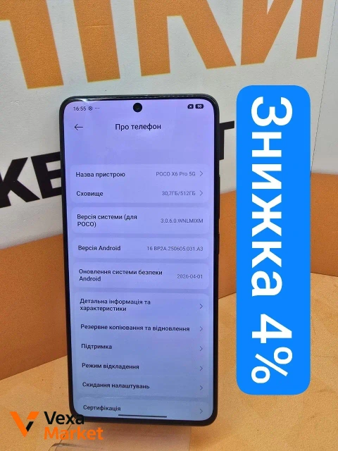Смартфон Poco X6 Pro 12/512Gb
