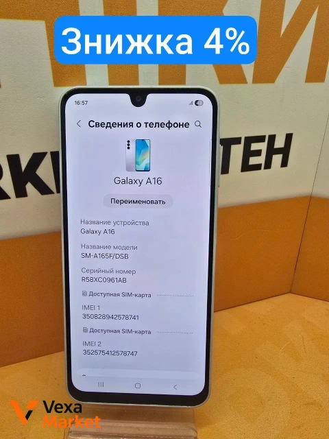 Смартфон Samsung Galaxy A16 (A165F) 4/128gb