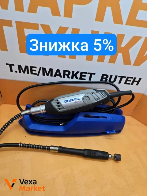 Гравер Dremel 3000