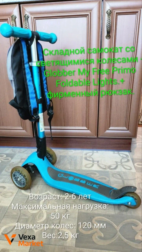 Самокат детский Globber My Free Primo Foldable Lights с рюкзаком