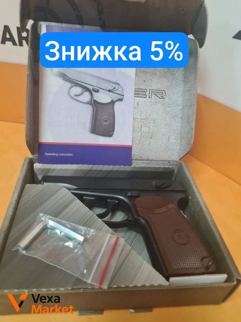 Пневматичний пістолет BORNER PM49