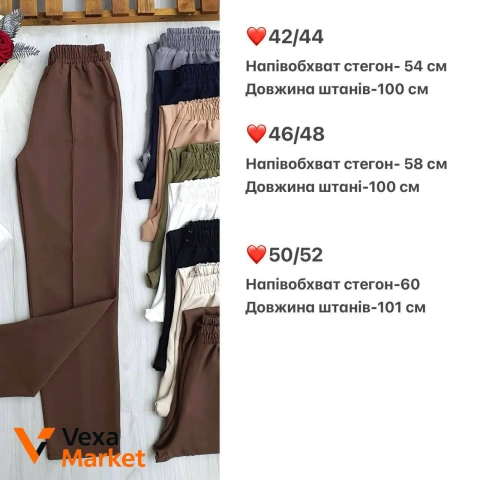 Штани Мод. 117 881 Софт