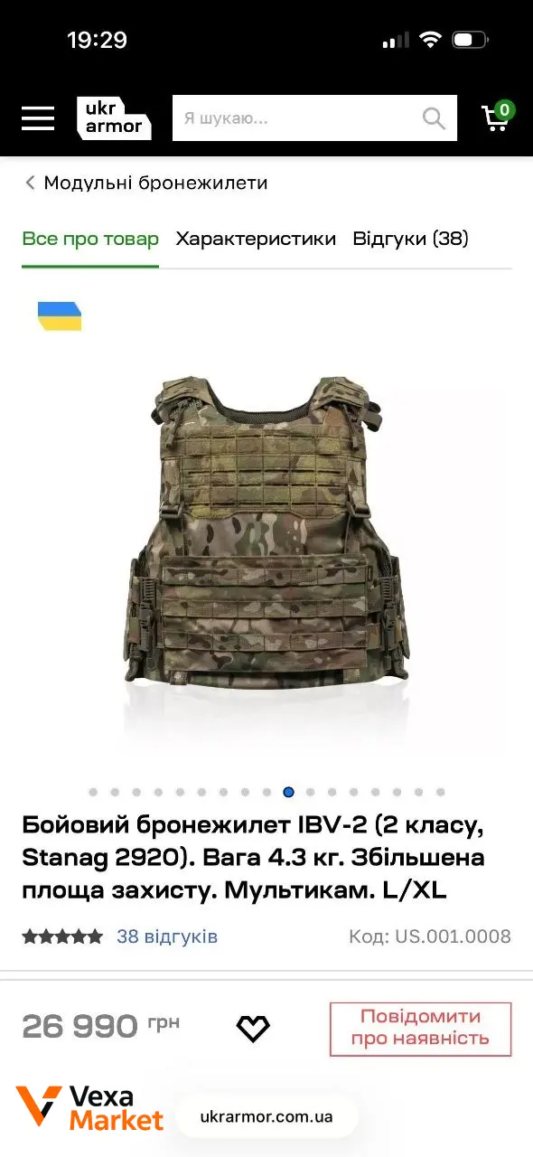 Бронежилет IBV-2 L/XL з балістичними пакетами 2-го класу — фото 2