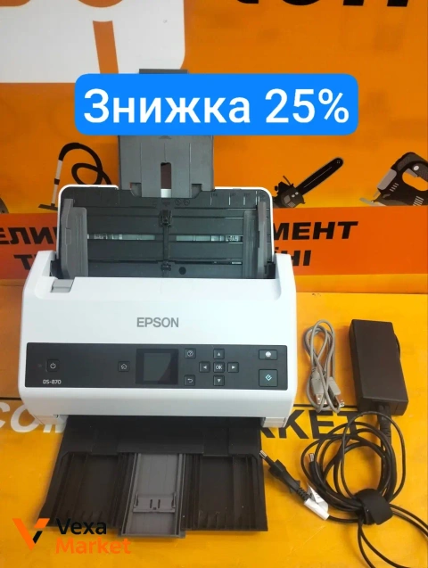 Сканер EPSON DS-870