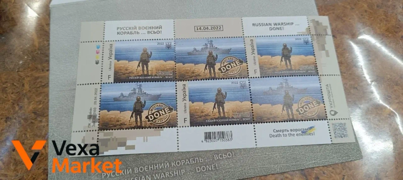 Марки «Кримський міст — на біс!», «Русскій воєнний корабль, іди …!», «Пес Патрон», «Мрія», «Тракторні війська» — фото 4