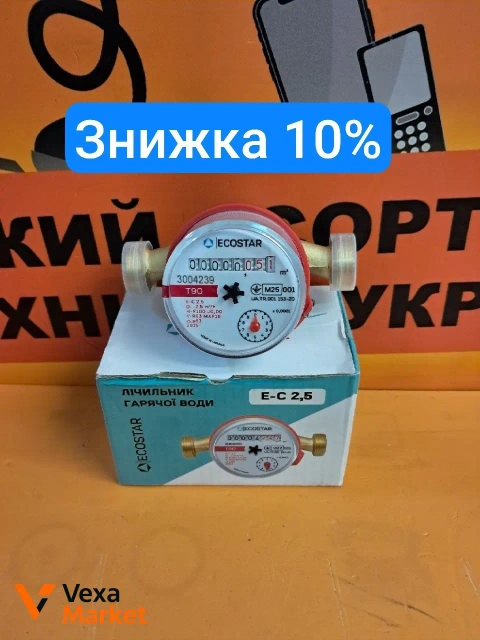Лічильник гарячої води Ecostar E-C 2.5 1/2