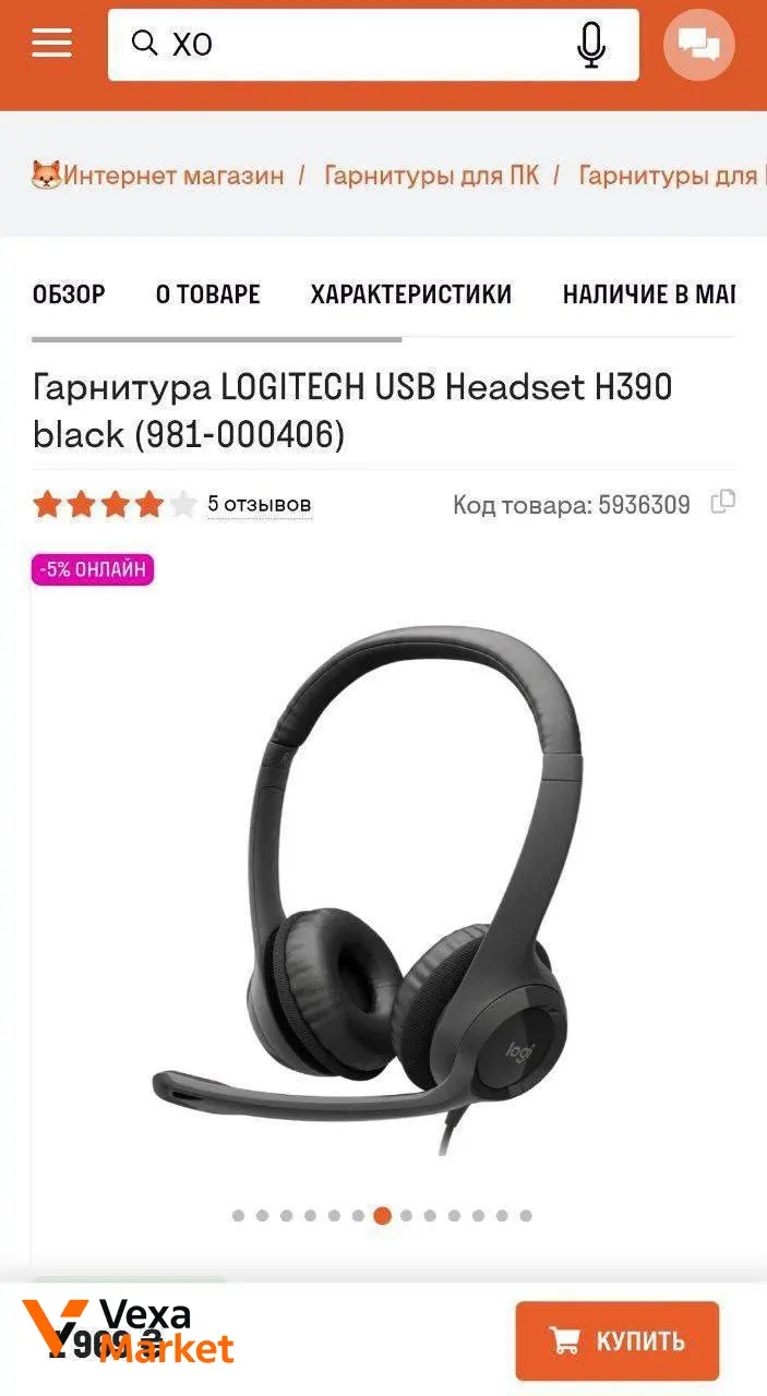 Навушники LOGITECH H390 — фото 2