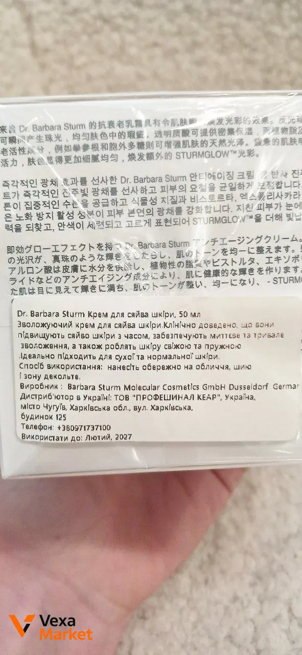 Крем для сяйва шкіри Dr. Barbara Sturm Glow Cream, 50 мл — фото 2