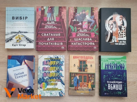 Книги різних авторів
