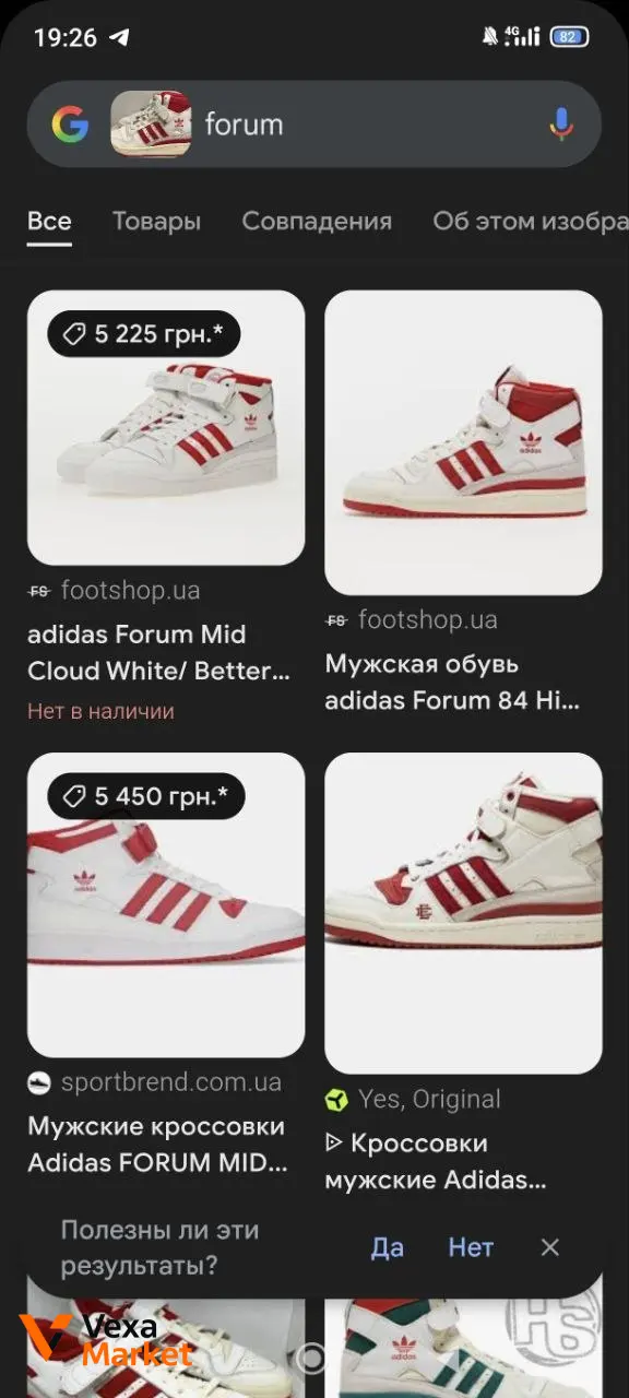 Adidas Forum Шкіра 36.5 р — фото 3