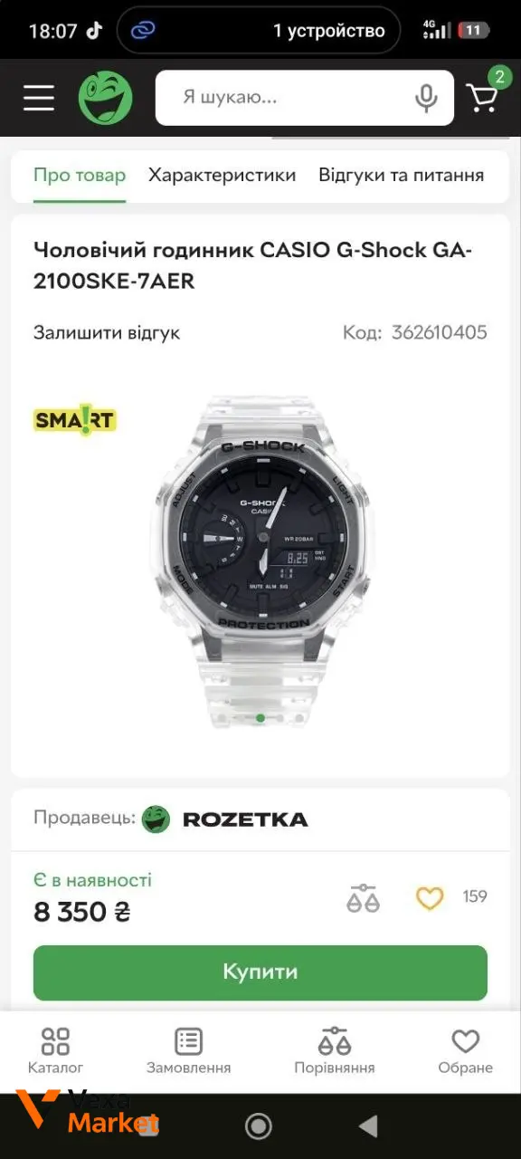 Чоловічий спортивний наручний годинник Casio G-Shock — фото 4