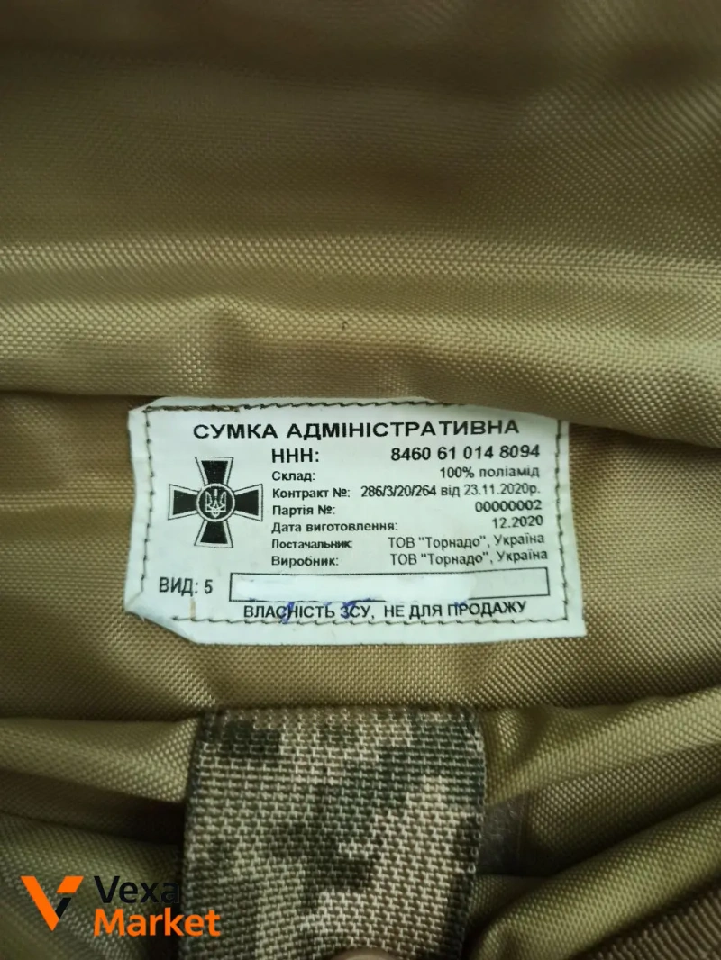 Адміністративна сумка ЗСУ статутного зразка — фото 4