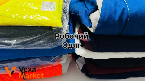 Робочий одяг оптом