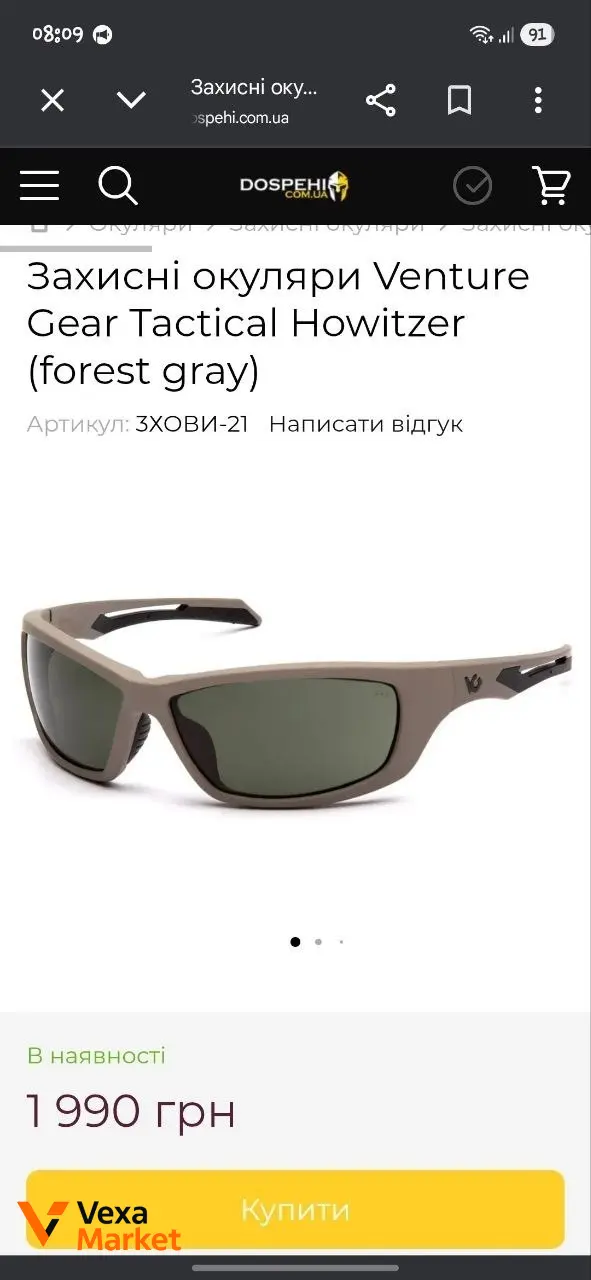 Тактичні окуляри VentureGear Tactical FOG — фото 3