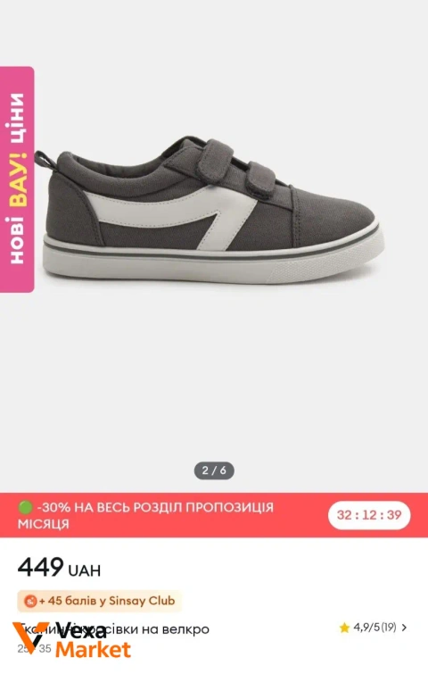 Взуття дитяче на липучках р.26