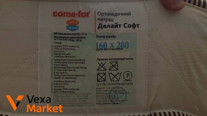 Ортопедический пружинный матрас Come-For Делайт Софт 160*200 зима-лето — фото 2