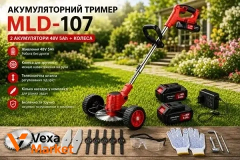Акумуляторний тример MLD-107 48В 5000мАг з 2 АКБ та колесами