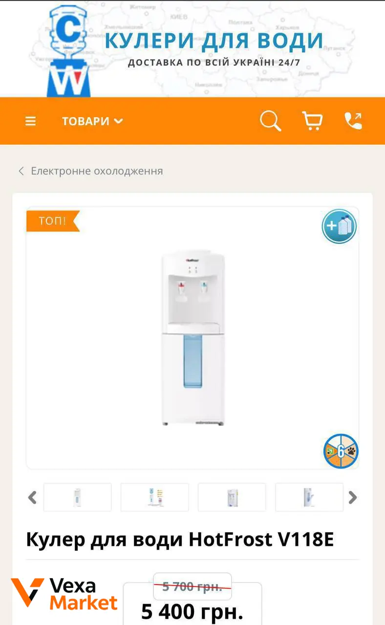 Кулер для води HOTFROST V118F — фото 2