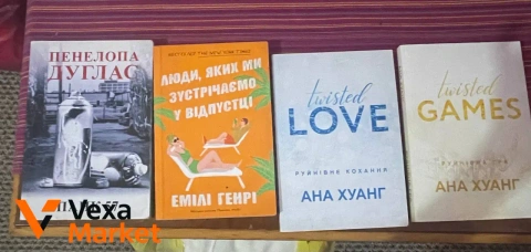 Сучасні любовні романи: "Панк 57", "Люди, яких ми зустрічаємо у відпустці", "Twisted Love", "Twisted Games"