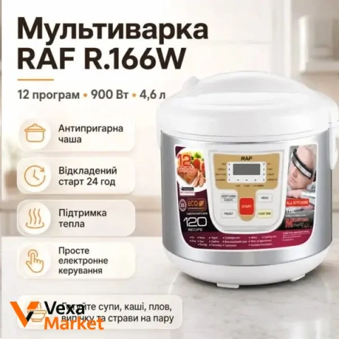 Мультиварка RAF R.166W
