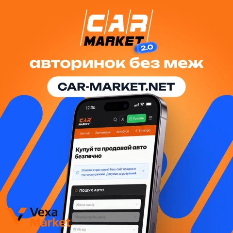 CAR MARKET 2.0 - Авторинок без меж