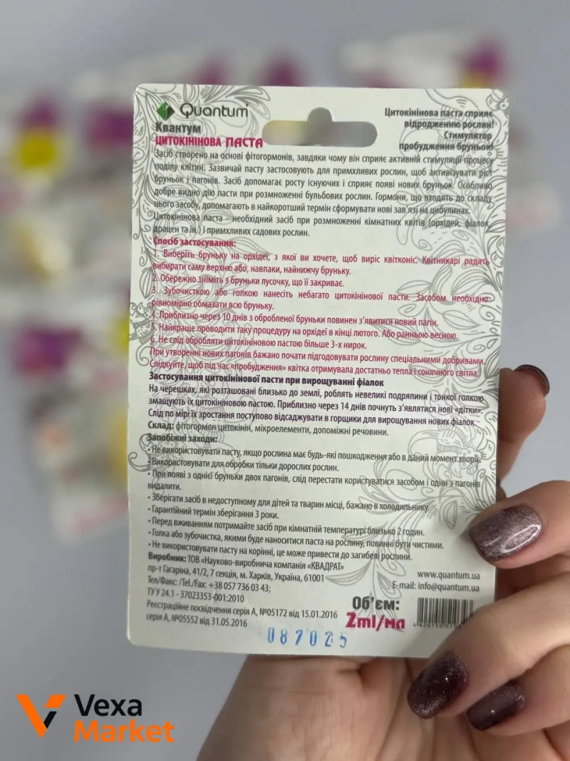 Цитокінінова паста Quantum — фото 3