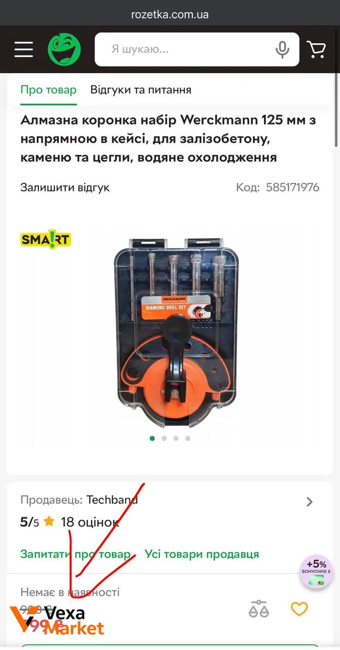 Алмазна коронка набір Werckmann 125 мм з напрямною в кейсі — фото 5