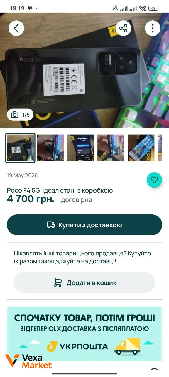 Poco F4 5G 6/128 Гб — фото 2