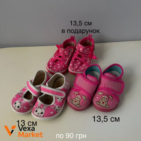 Детские тапочки для девочки, размеры 13 см и 13.5 см