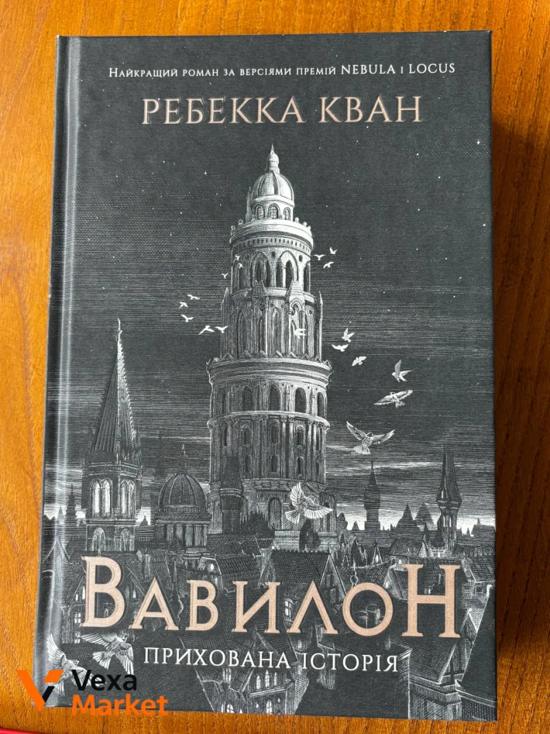 Книги Себастьяна де Кастеля: Творець заклинань, Чорна тінь, Шлях тіней, Вавилон, Король шрамів + Царство вовків — фото 2