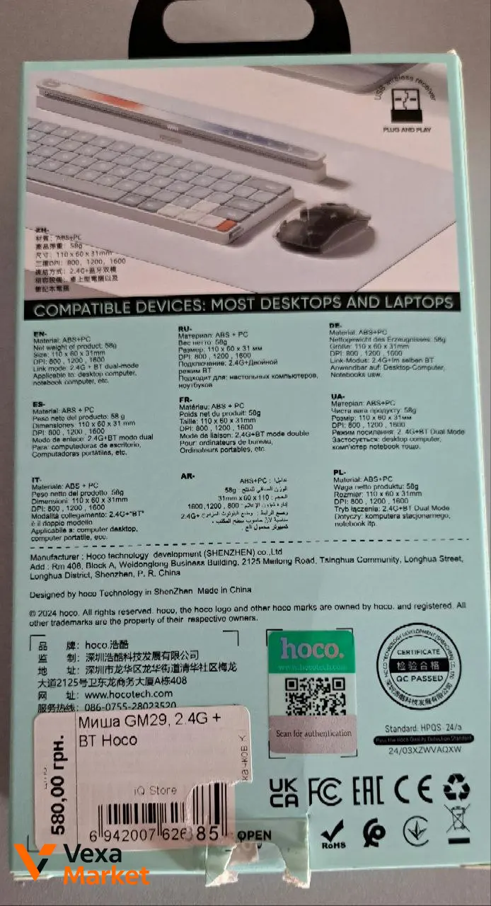 HOCO Mysterious dual-mode silent wireless mouse GM29 — фото 3