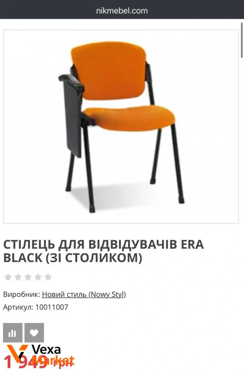 Стілець ERA зі столиком — фото 2