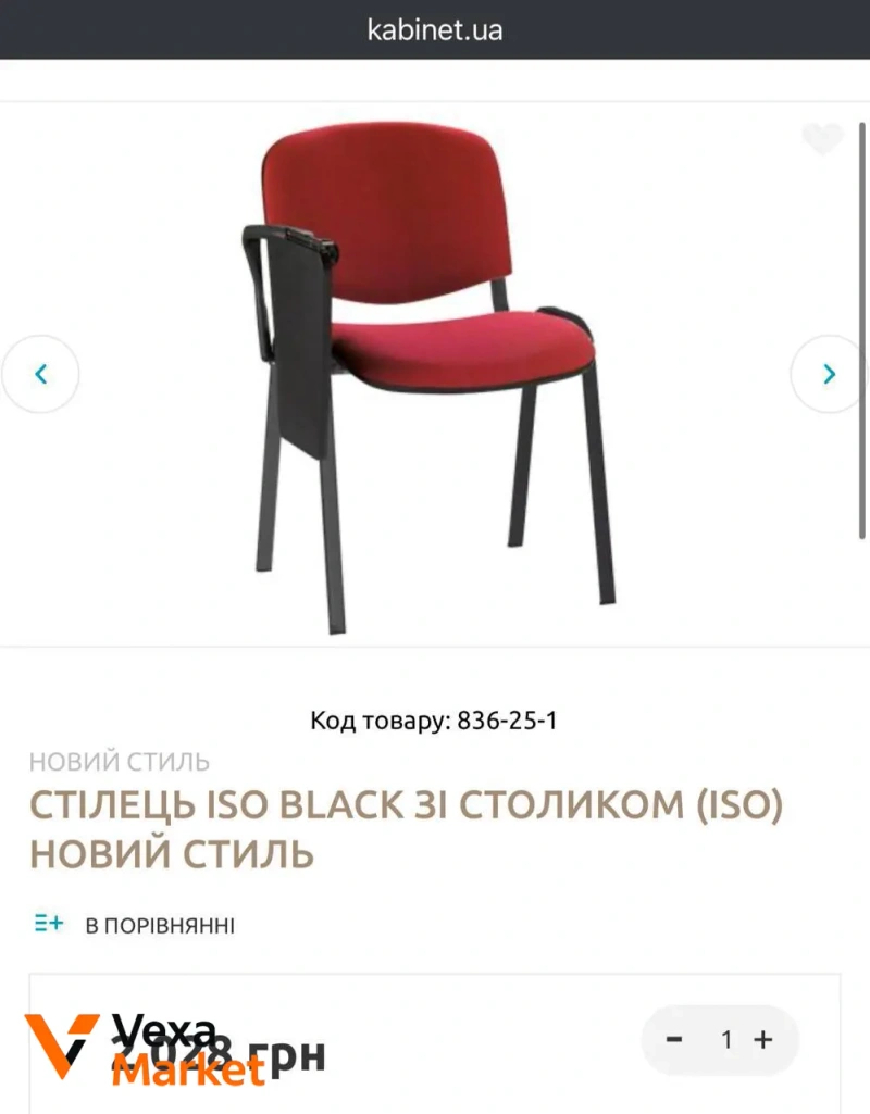 Стілець ISO зі столиком — фото 2