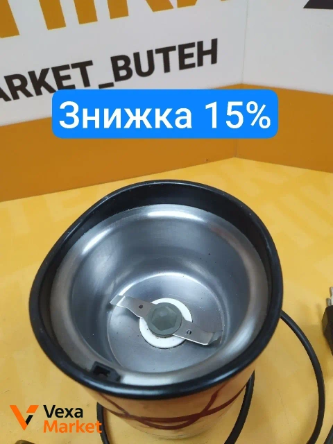 Кавомолка SATURN ST-CM0176