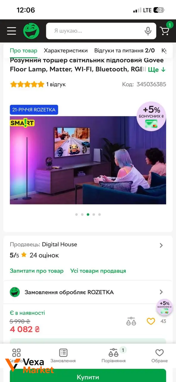 Розумний торшер Govee Floor Lamp H6076A, Matter, WI-FI, Bluetooth, RGBICW, чорний — фото 4