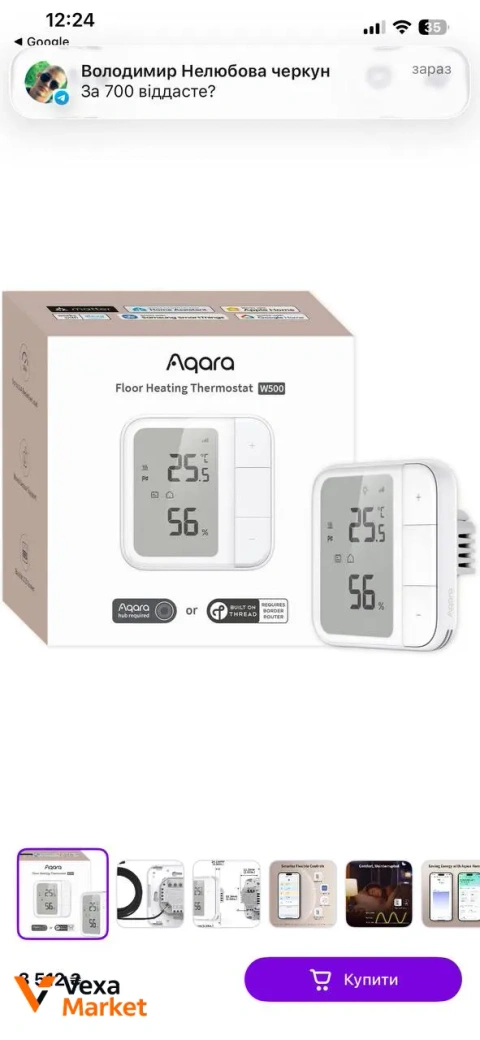 Розумний термостат Aqara W500 16A 3600Вт для підігріву підлоги з LCD дисплеєм та підтримкою Zigbee білий