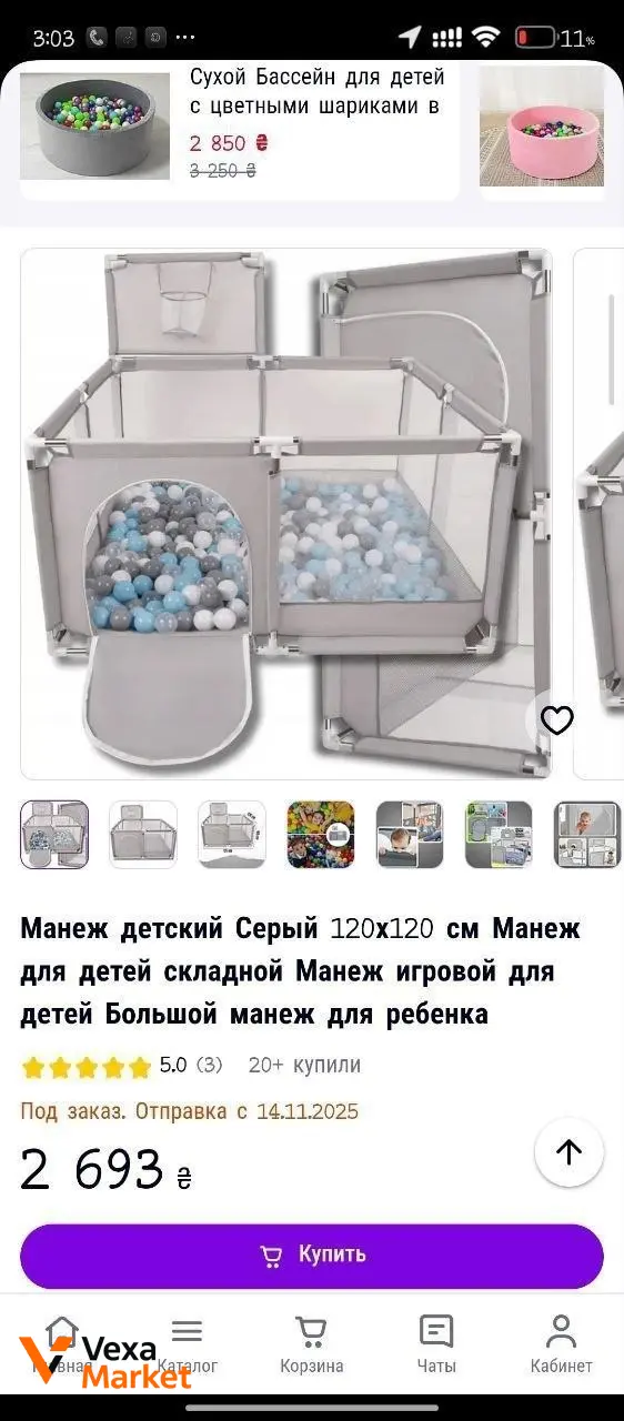 Манеж детский — фото 5